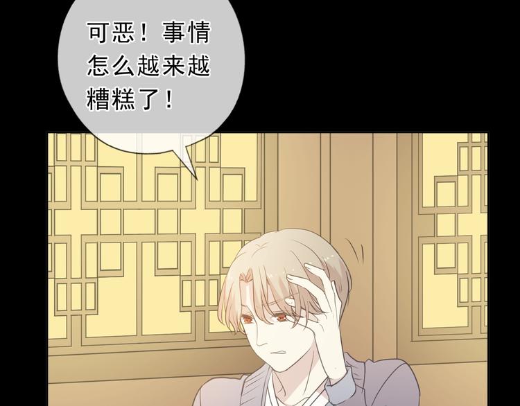 第38话 欺骗33