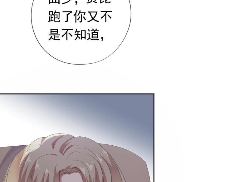 第4话 是他害你家破人亡啊！9