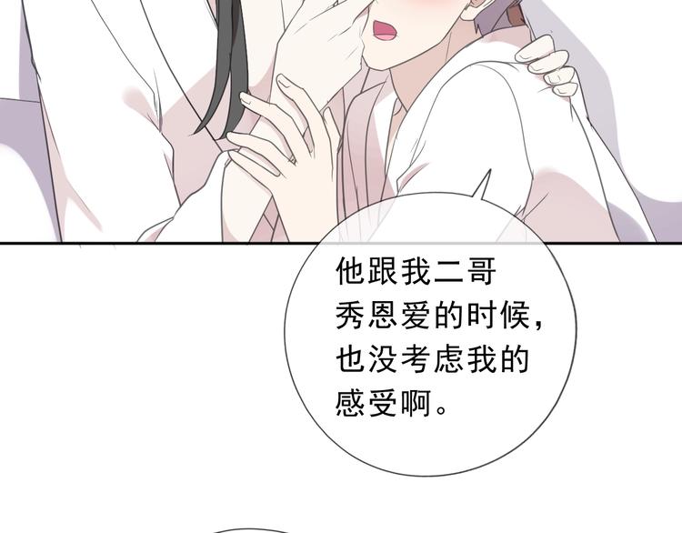 第29话 各取所需78