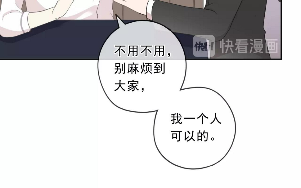 第82话 不要说对不起58