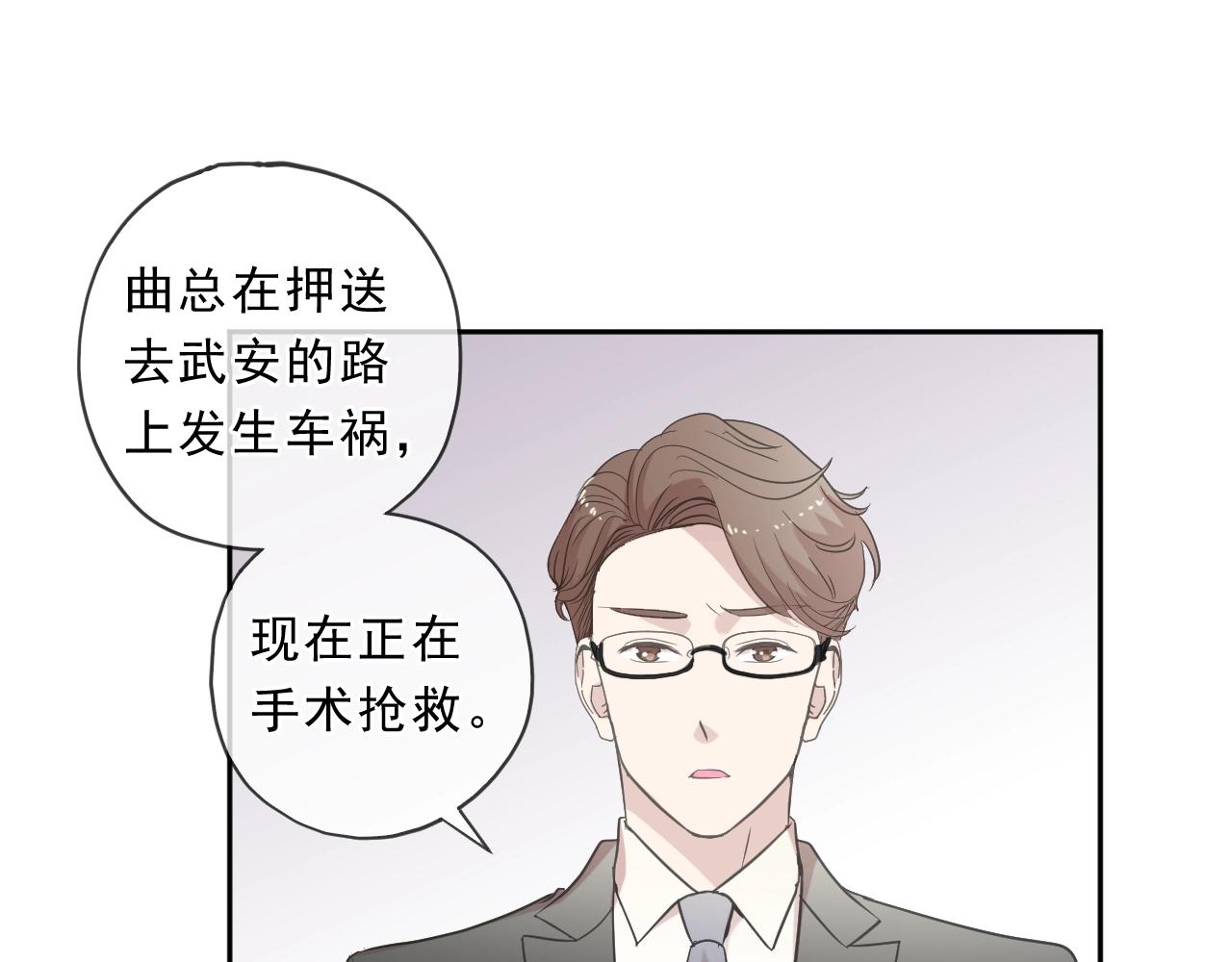 第87话 我不会原谅你4