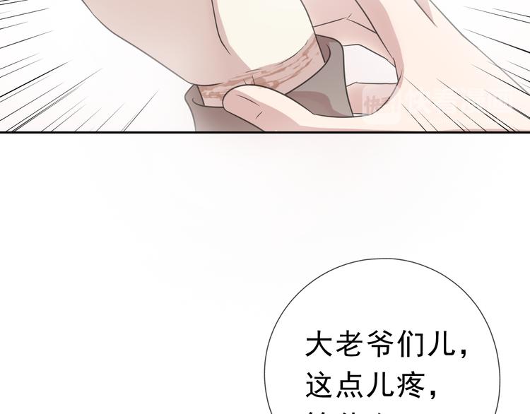 第5话 逃进你的怀抱77