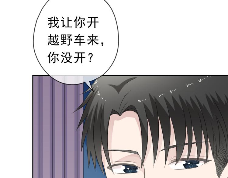 第11话 想让我惩罚你吗？18