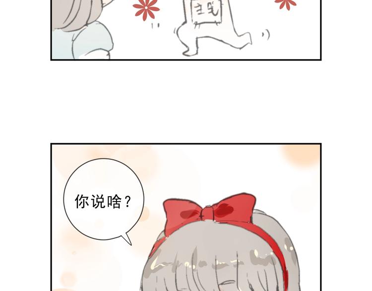 第32话 伺候你一辈子78