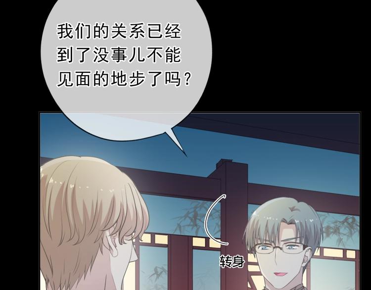 第33话 醋意大发41