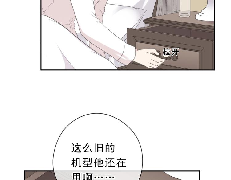 第45话 曲宵的秘密曝光?61
