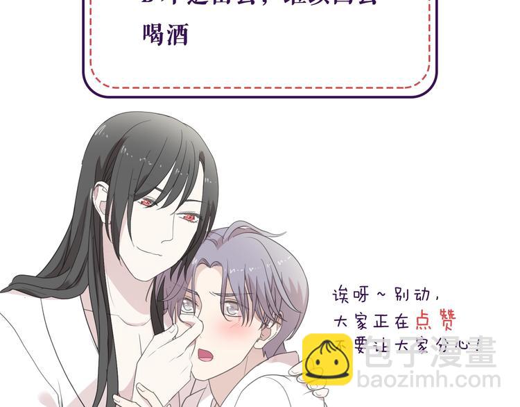 第33话 醋意大发80
