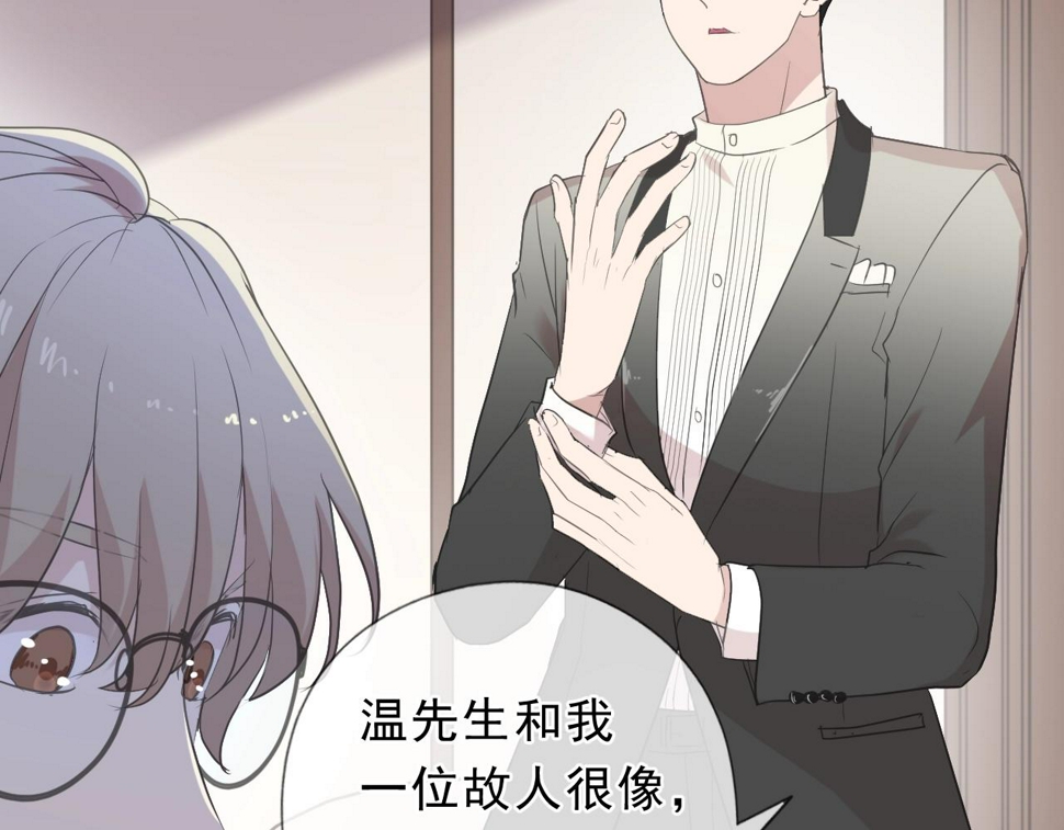 第53话 他有心上人？80
