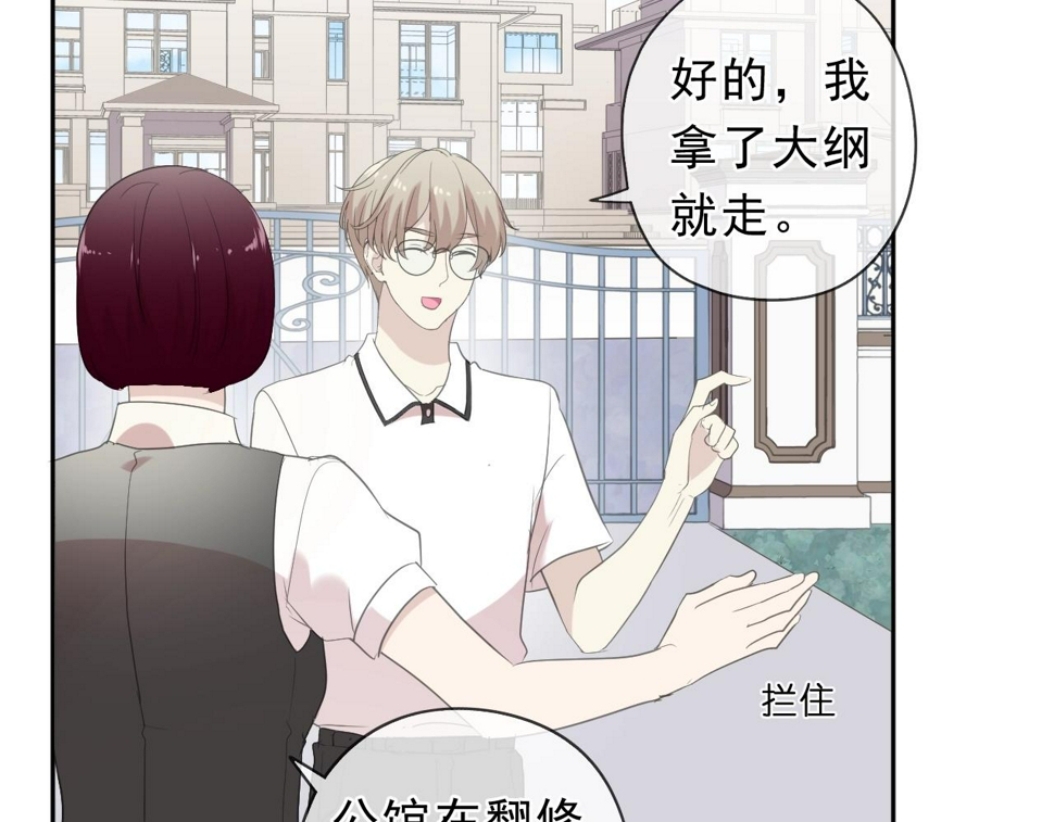 第67话 相信我们66