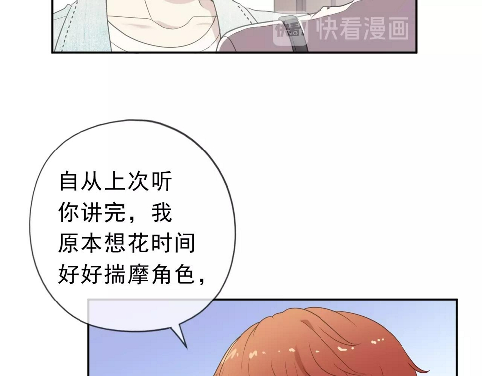 第63话 他是我的19