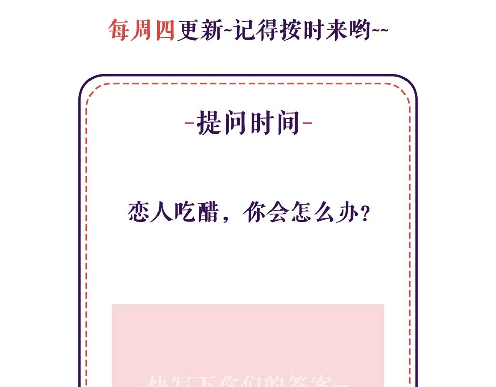 第61话 二哥小气鬼！76