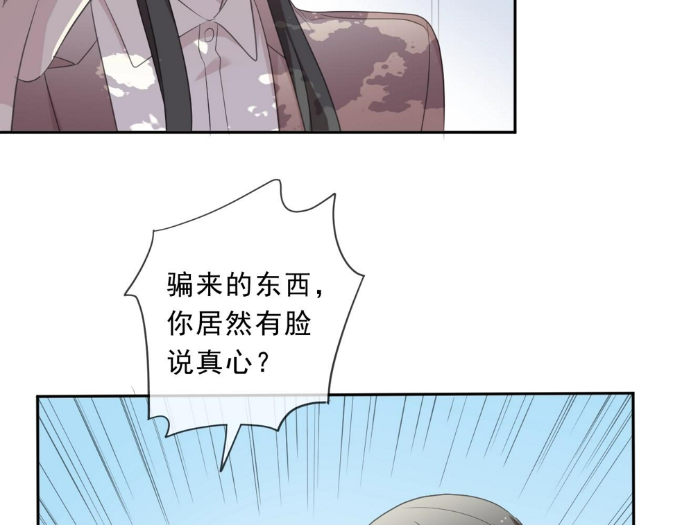 第80话 两个人的秘密28