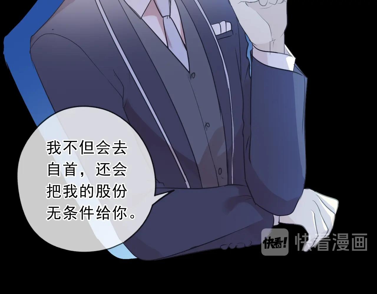 第96话 我不要你死！13