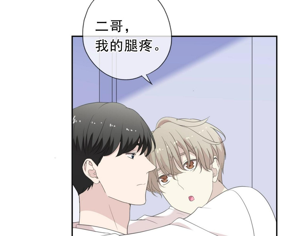 第61话 二哥小气鬼！30