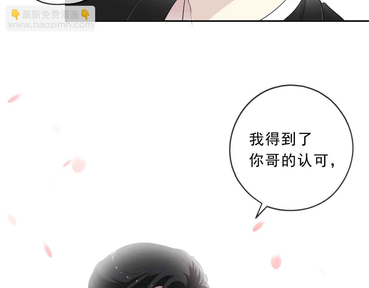 完结篇 一生一世，不负相思59