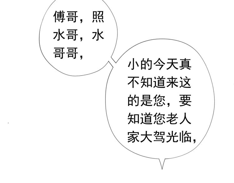 第1话 既然来了就别想走18