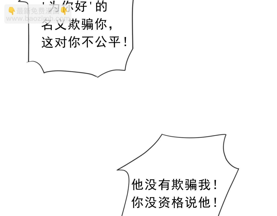 第63话 他是我的56