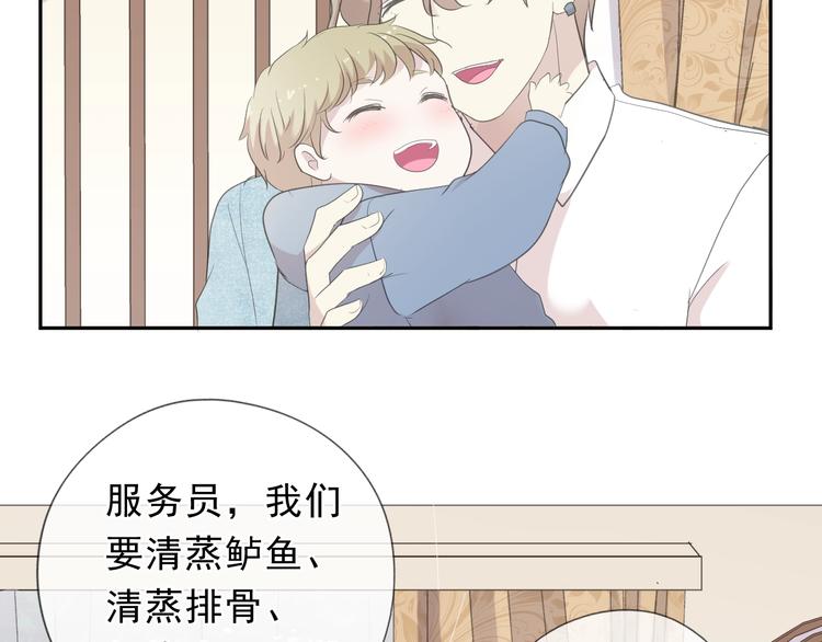 第24话 二哥有情敌了？12