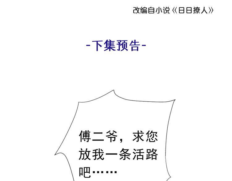第6话 绝望是一种罪过92