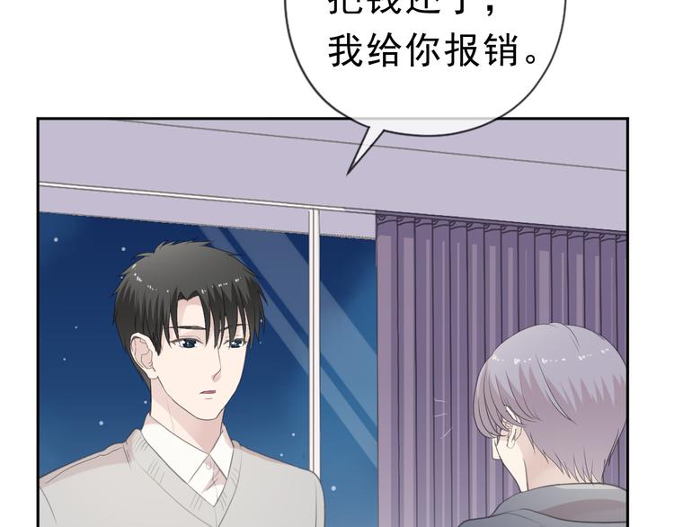 第11话 想让我惩罚你吗？10
