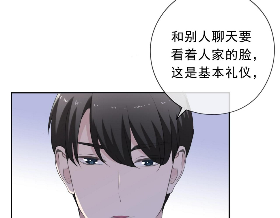 第53话 他有心上人？59