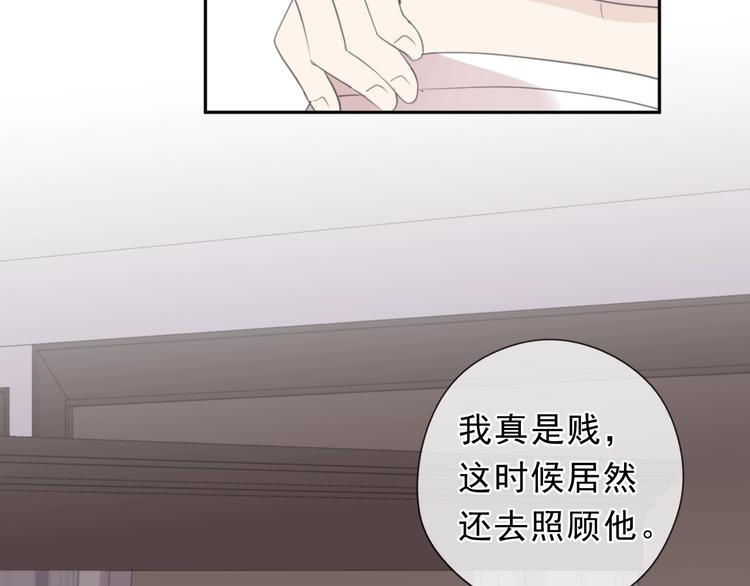 第45话 曲宵的秘密曝光?51