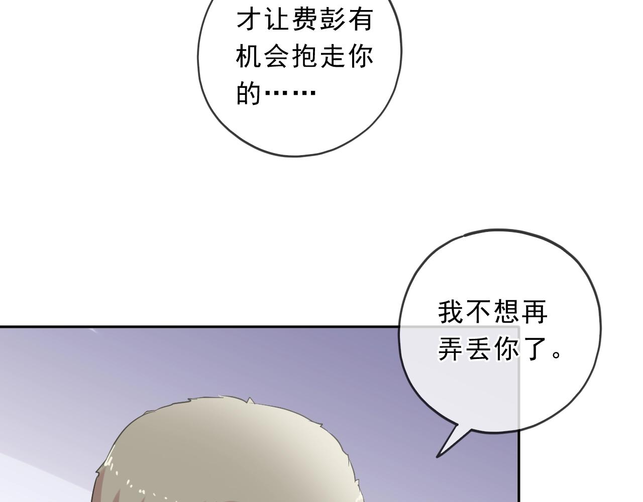 第97话 抓紧你51
