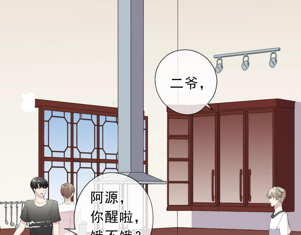 第71话 哪里来的小年轻！17