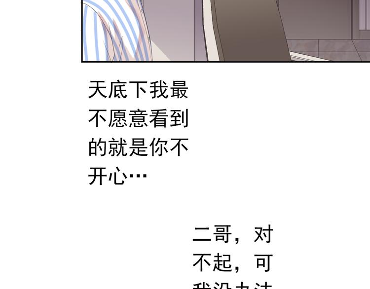 第3话 我伤的我亲手来治71