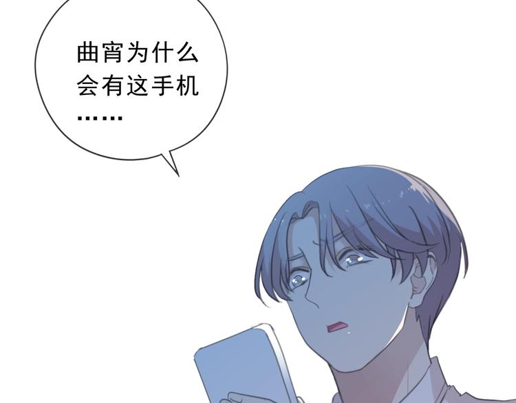 第45话 曲宵的秘密曝光?72
