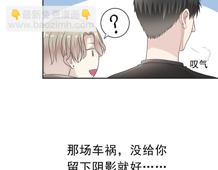 第8话 抱紧我47