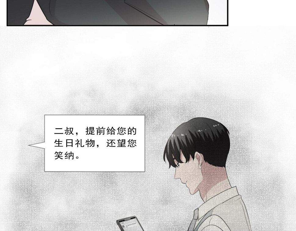 第86话 喜欢霸道的你43