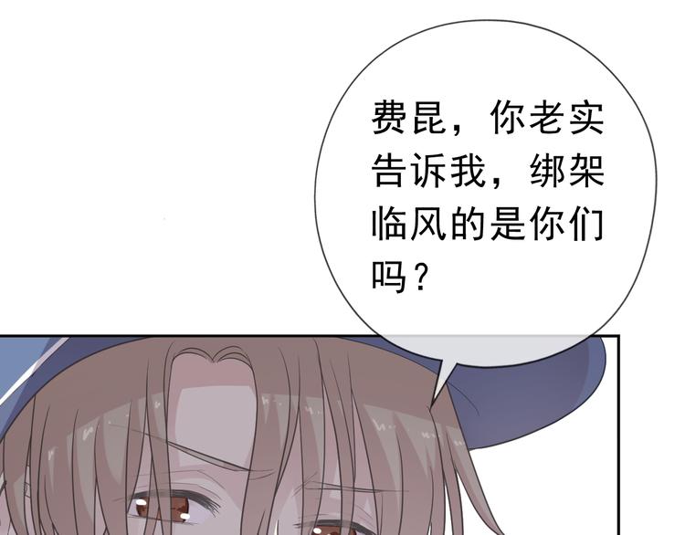 第21话 我让你长长记性19