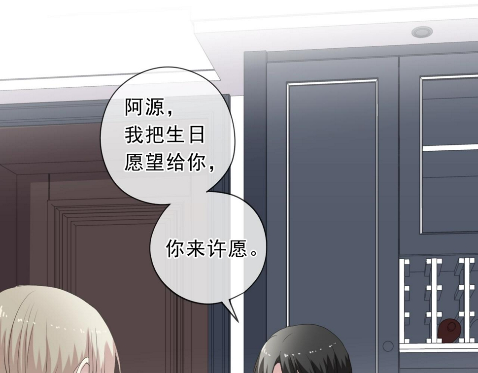 第92话 我们还能幸福多久22