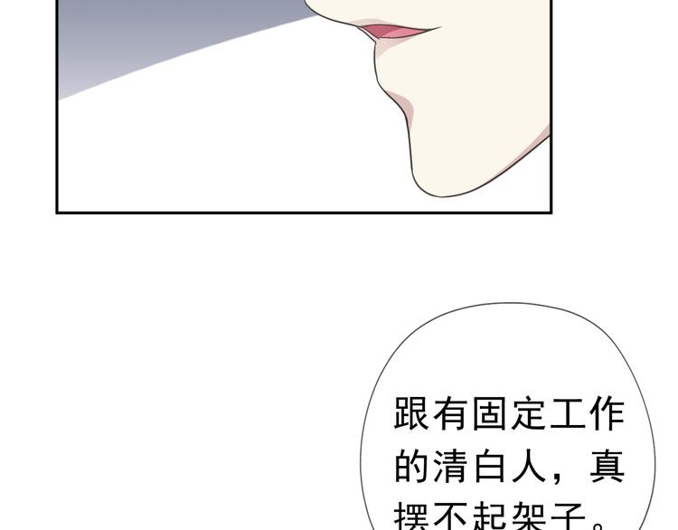 第6话 绝望是一种罪过14