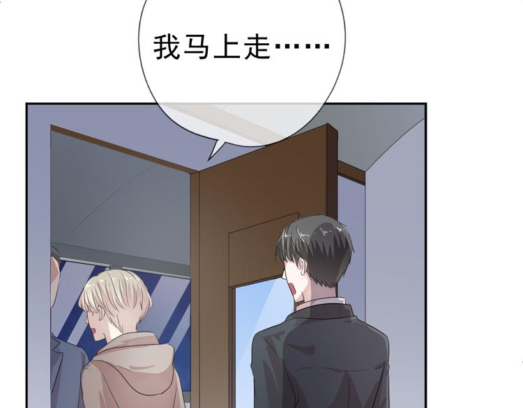 第5话 逃进你的怀抱88