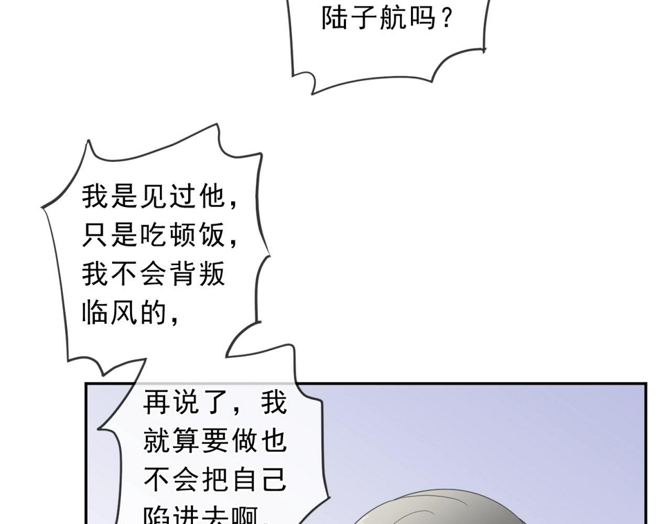 第80话 两个人的秘密64
