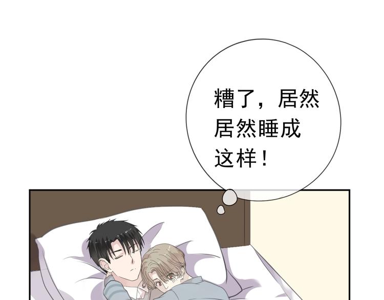 第12话 是你撩我在先81