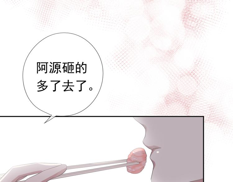 第3话 我伤的我亲手来治44