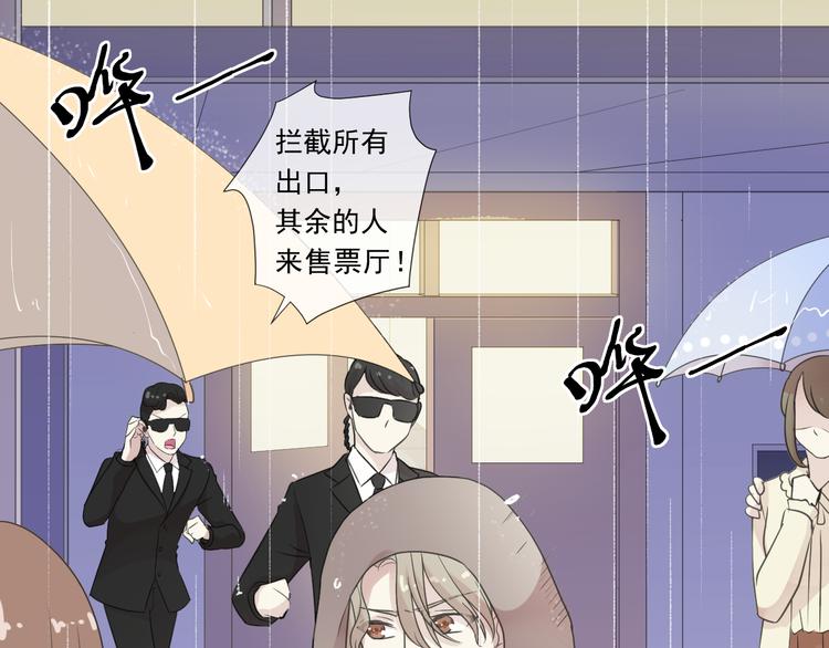 第5话 逃进你的怀抱49