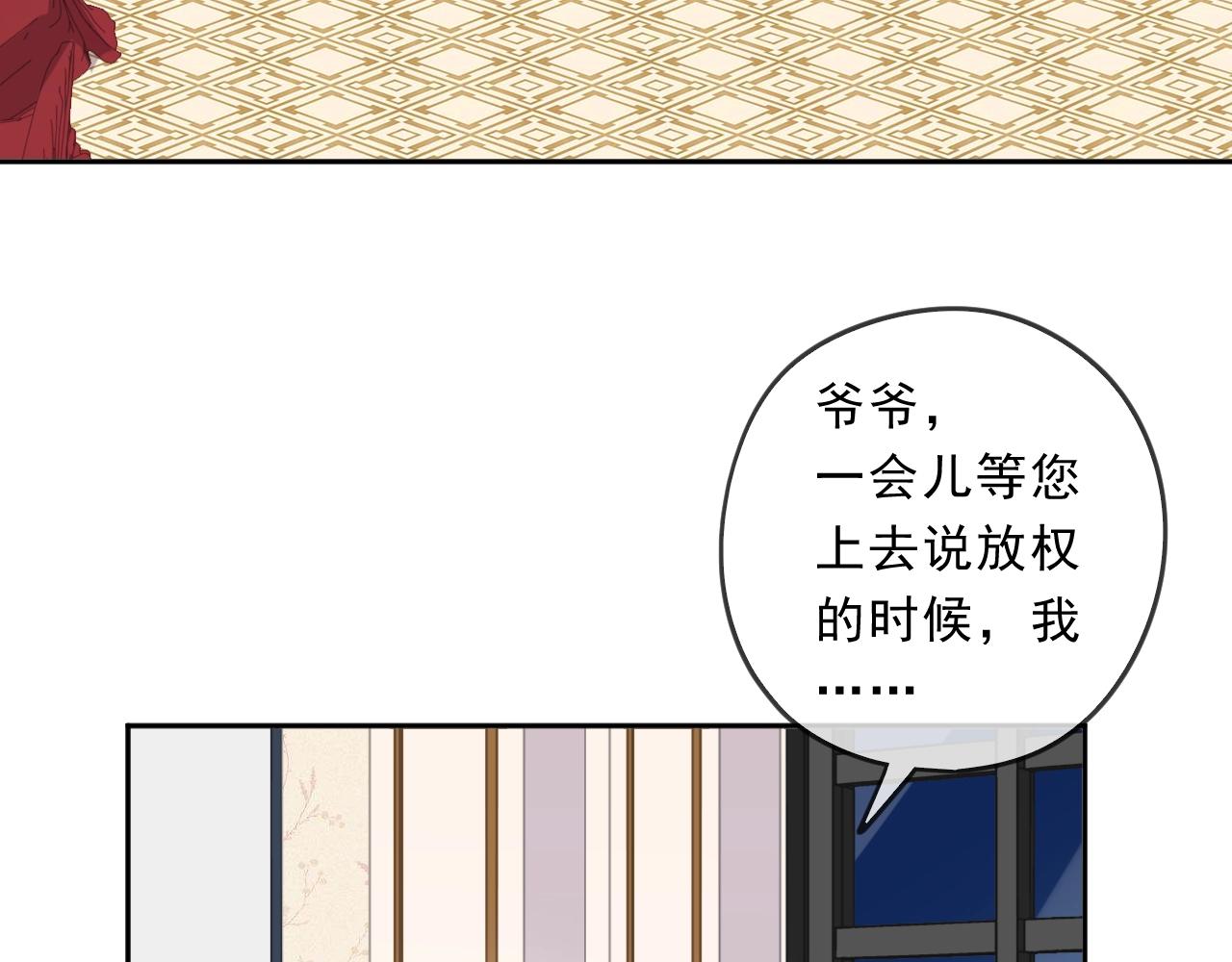 第93话 温隐身份暴露！18