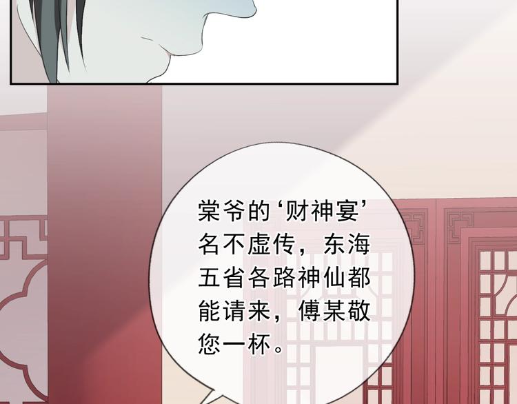 第32话 伺候你一辈子49
