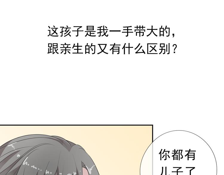 第5话 逃进你的怀抱8