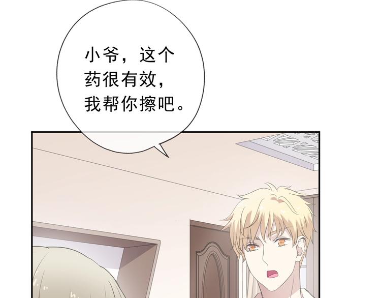 第36话 我没有家人了34