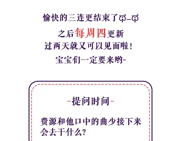 第3话 我伤的我亲手来治95