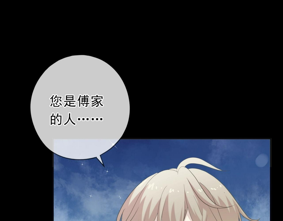 第52话 你究竟是谁？31