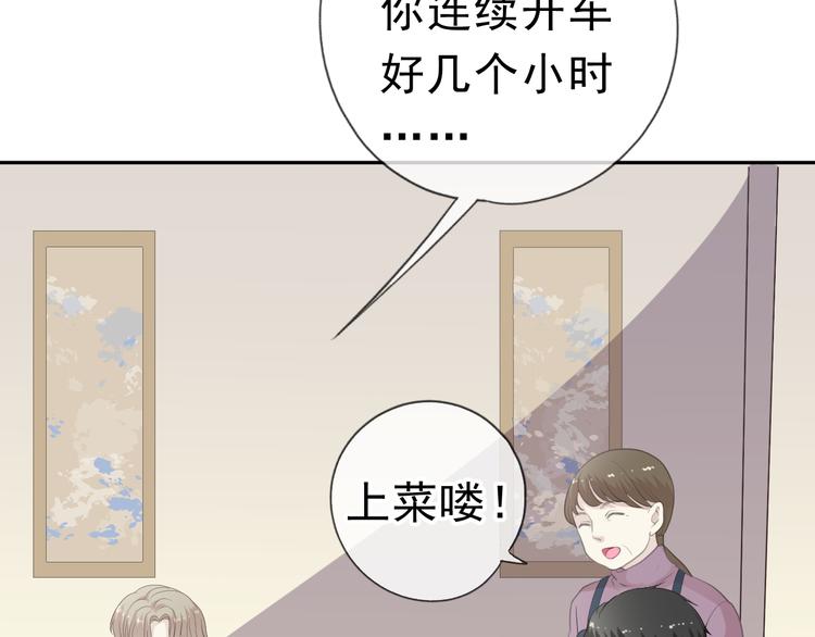 第12话 是你撩我在先30