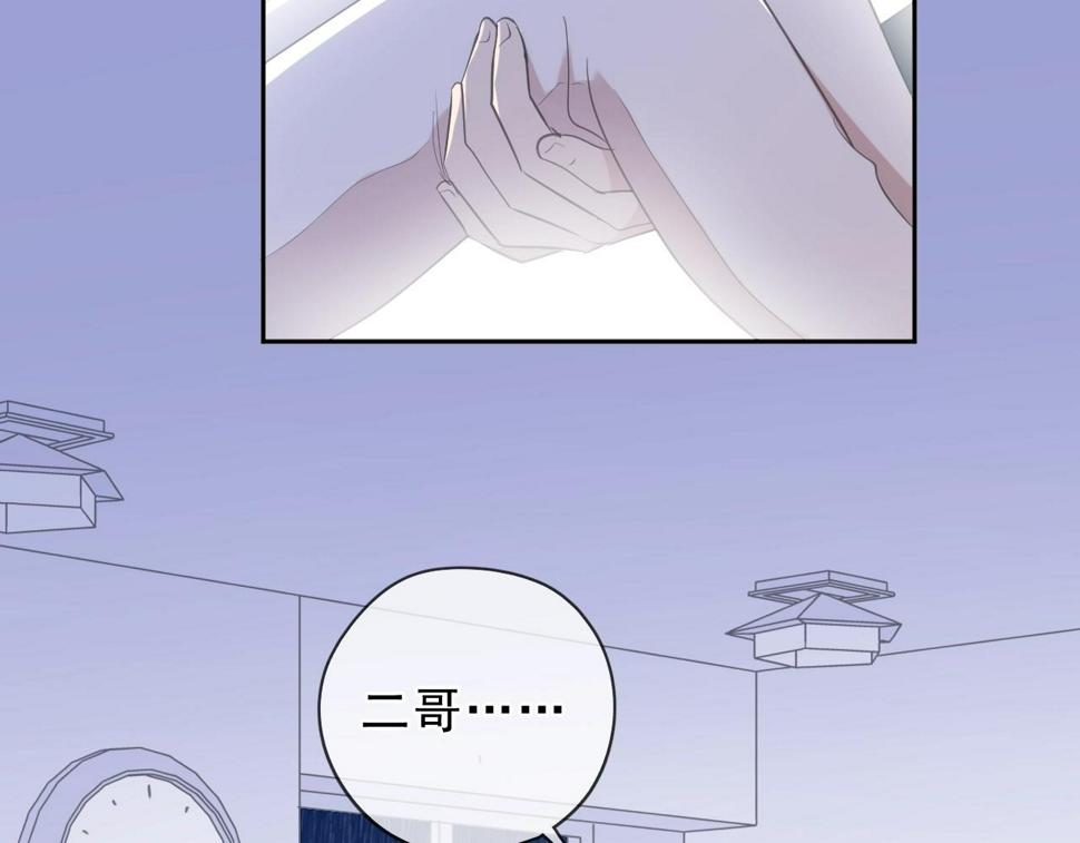 第60话 傅照水，喂我～60