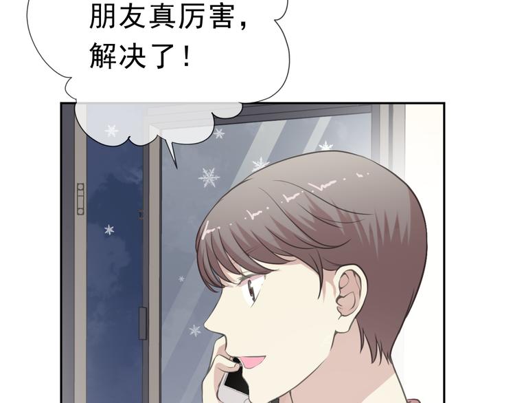 第13话 你怎么这么可爱107
