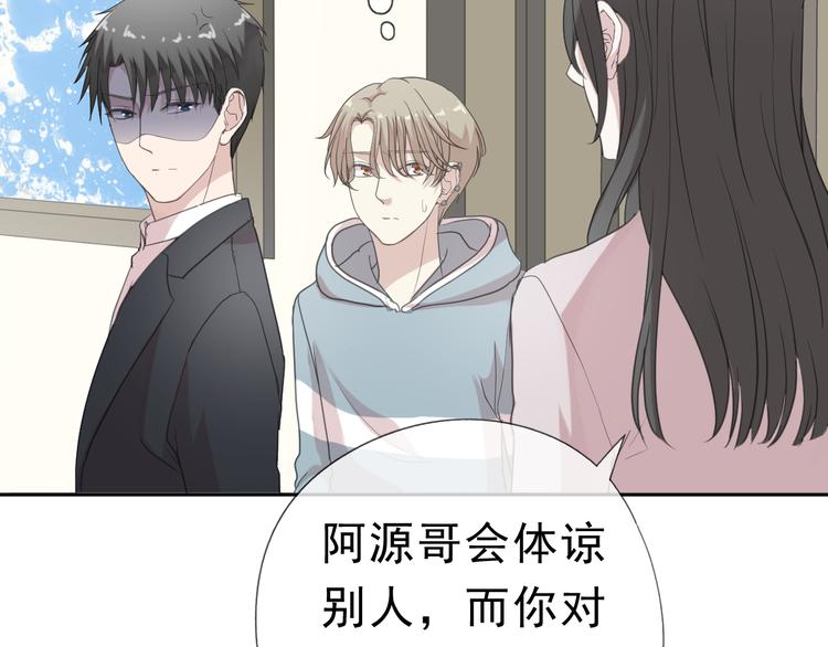 第18话 过去不会过去71